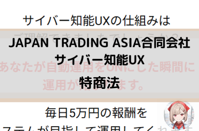 サイバー知能UXの画像3