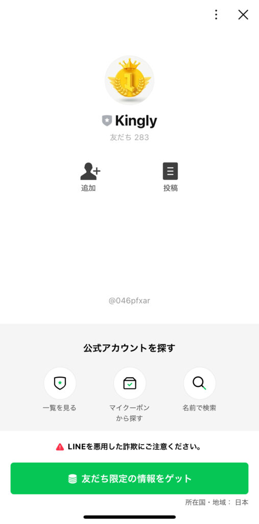 スーパーリッチZの画像3
