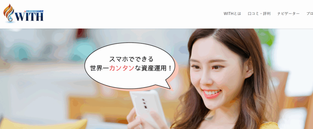 WTIHの画像